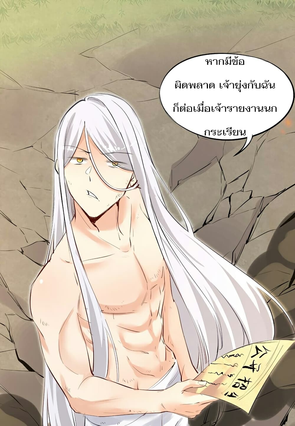 อ่านการ์ตูน Surrounded by Monsters I Found a Little Witch 1 ภาพที่ 56