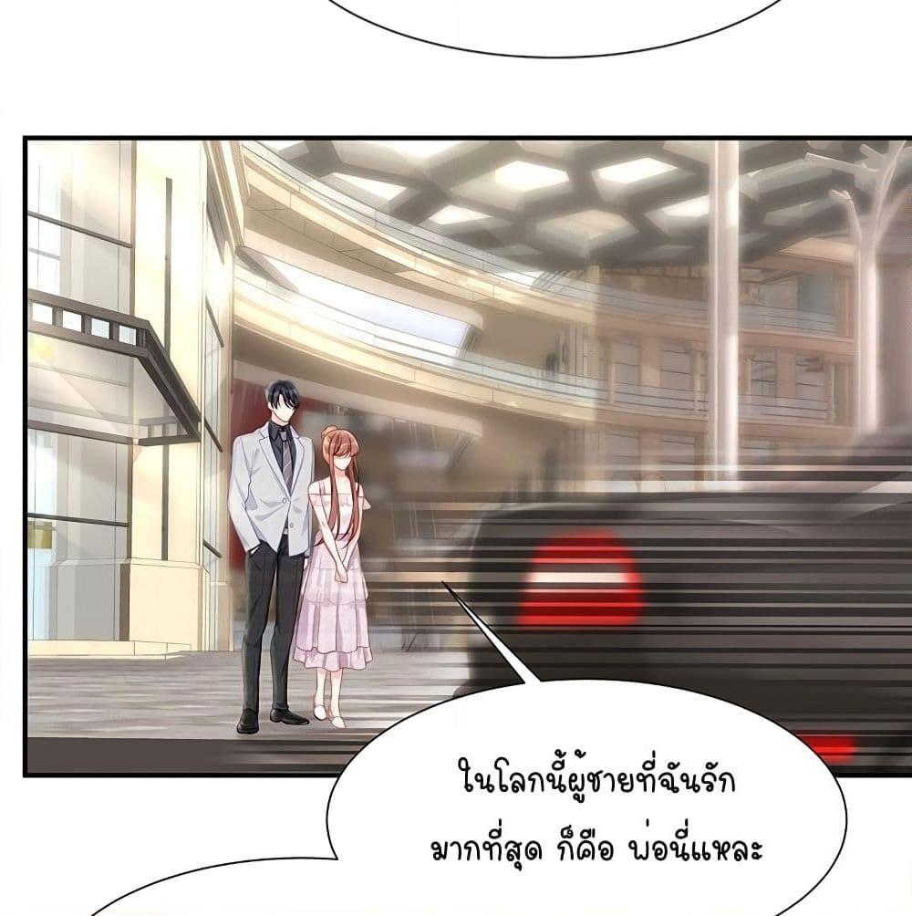 อ่านการ์ตูน Gonna Spoil You 25 ภาพที่ 15