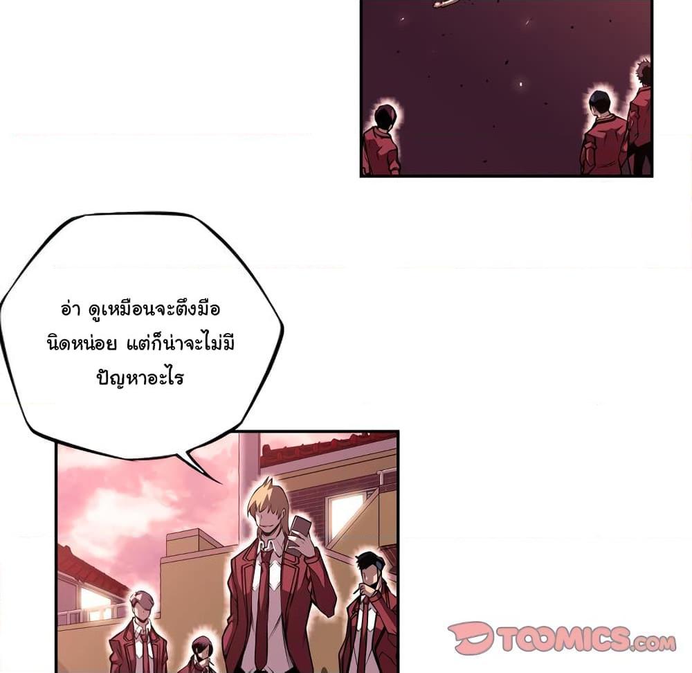 อ่านการ์ตูน SuperNova 110 ภาพที่ 61