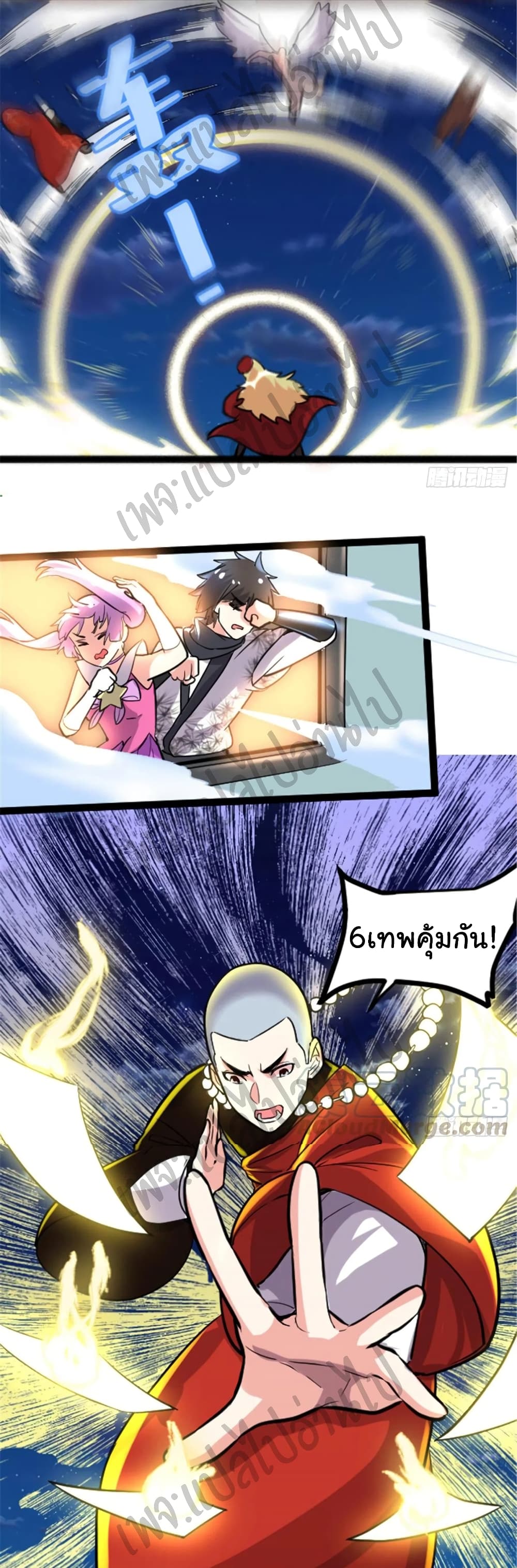 อ่านการ์ตูน I might be A Fake Fairy 139 ภาพที่ 7