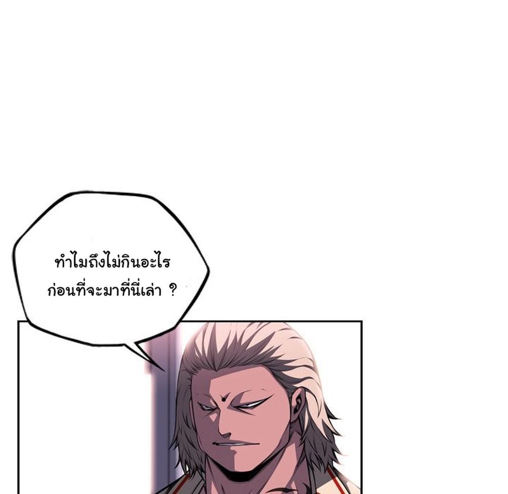 อ่านการ์ตูน SuperNova 124 ภาพที่ 40