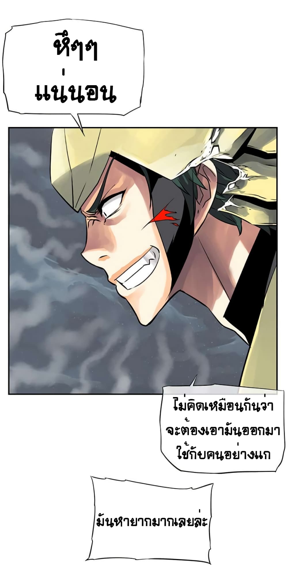 อ่านการ์ตูน The God of “Game of God” 46 ภาพที่ 29