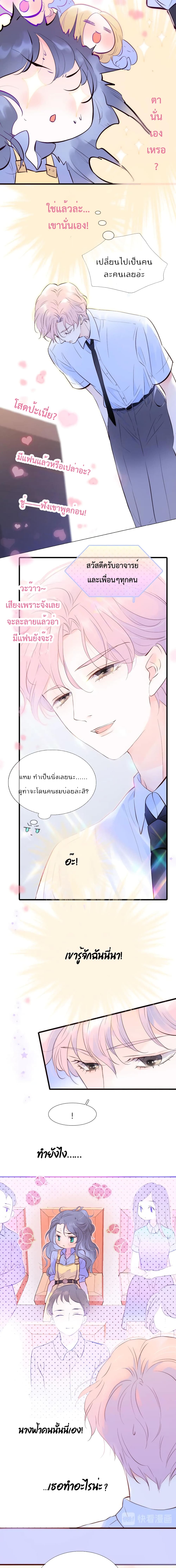 อ่านการ์ตูน Hello, My Soul Mate 1 ภาพที่ 20