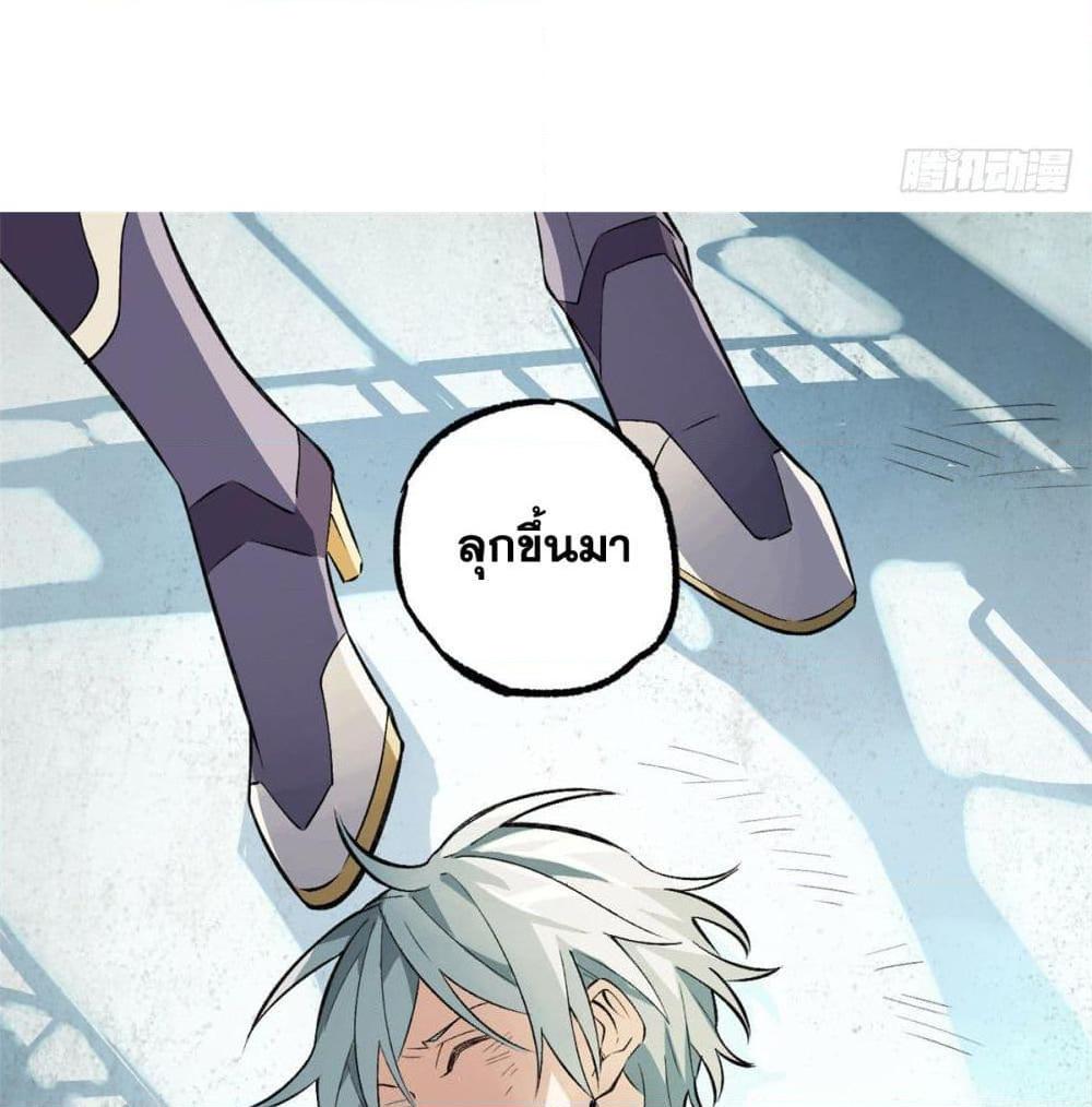 อ่านการ์ตูน The Legendary Mechanic 2 ภาพที่ 58