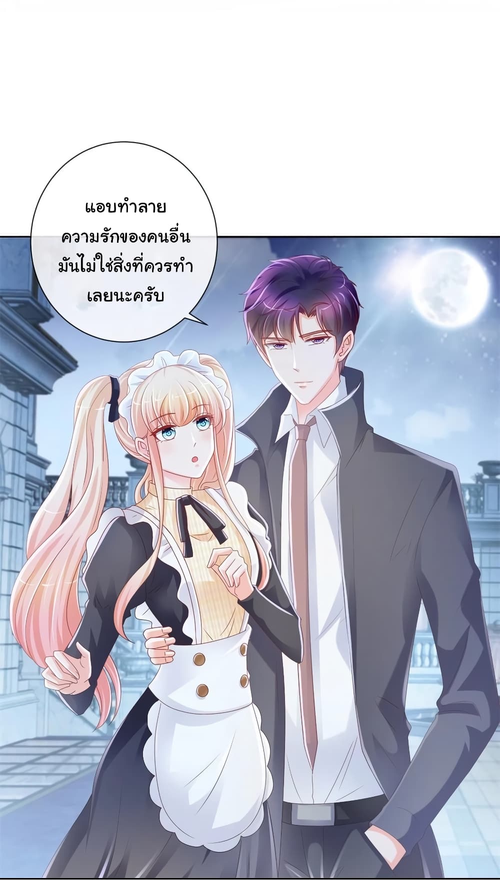 อ่านการ์ตูน The Lovely Wife And Strange Marriage 249 ภาพที่ 33