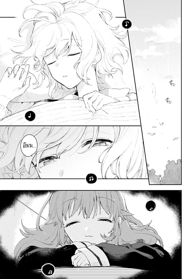 อ่านการ์ตูน My Wish is to Fall In Love Until You Die 6 ภาพที่ 2