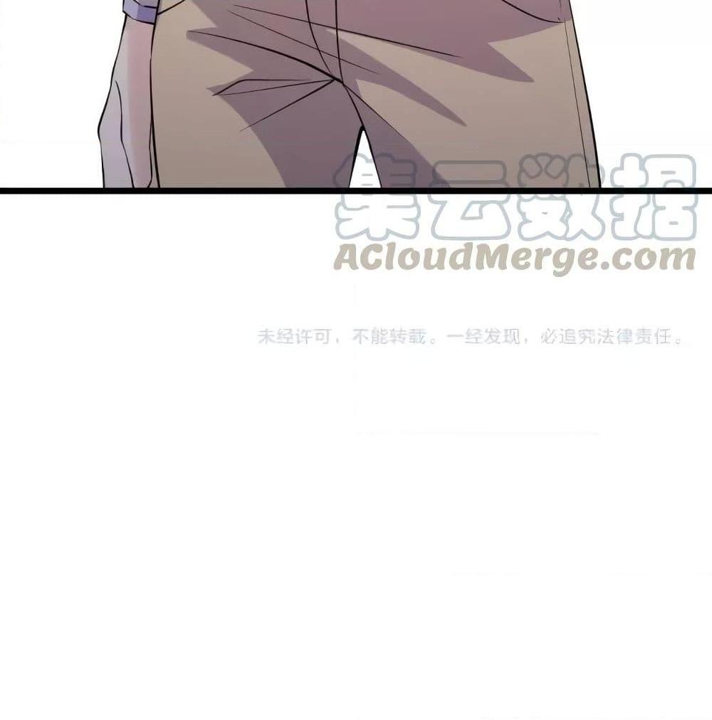 อ่านการ์ตูน Super Bodyguard 45 ภาพที่ 63