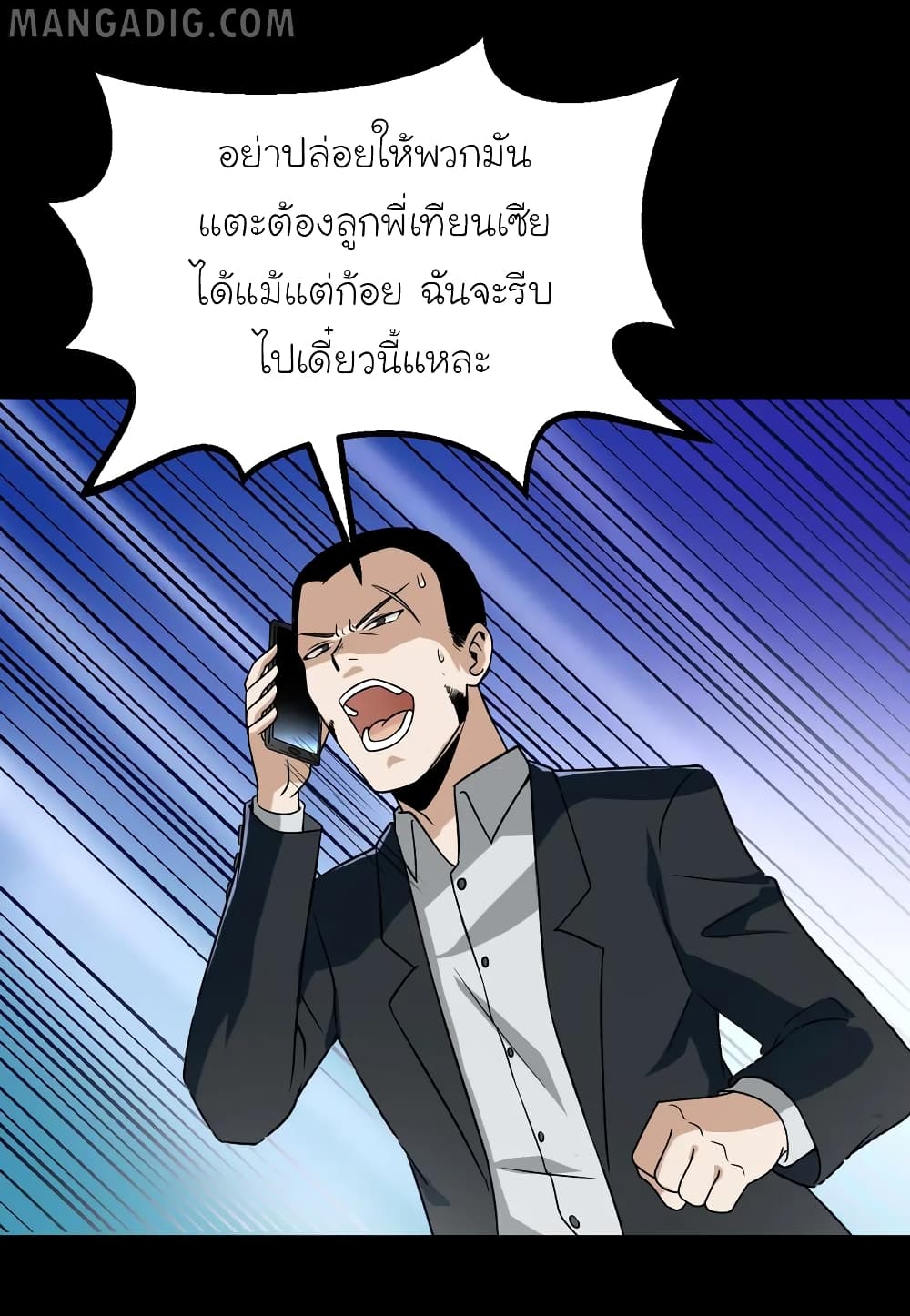 อ่านการ์ตูน The Gangster Boss is 16 Again 7 ภาพที่ 39