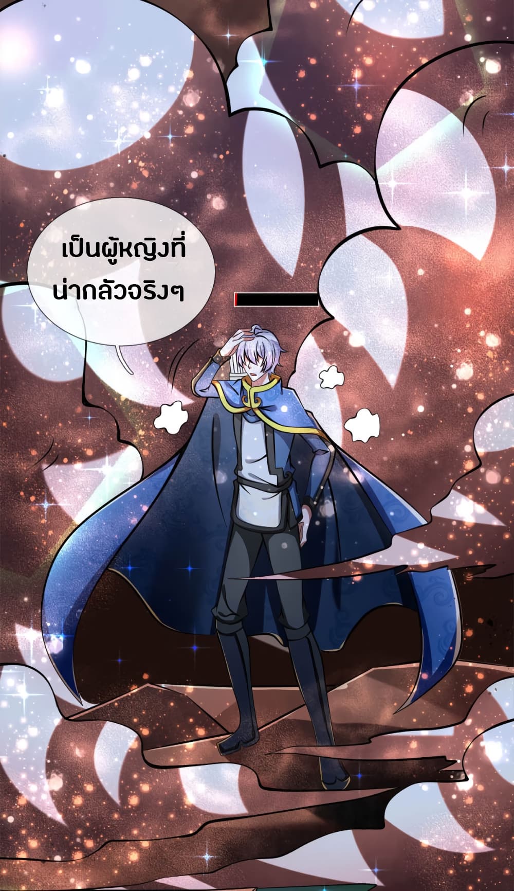 อ่านการ์ตูน Emperor Ye 41 ภาพที่ 6