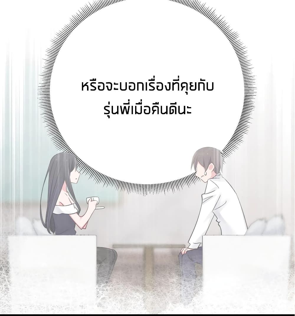 อ่านการ์ตูน Fake Girlfriend? My Fault? 13 ภาพที่ 12