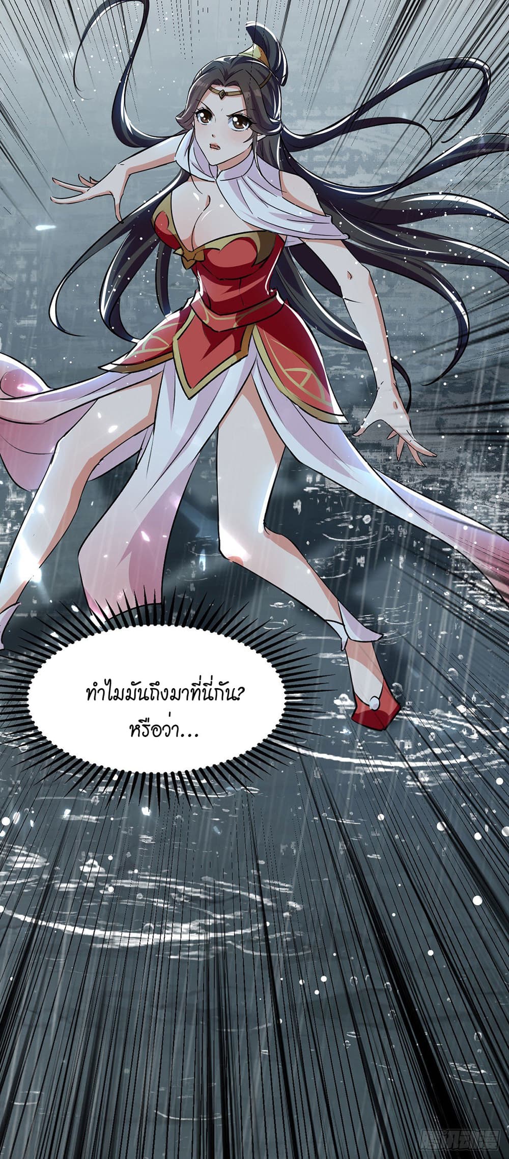 อ่านการ์ตูน Peerless Martial Spirit 76 ภาพที่ 11