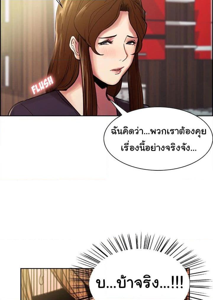 อ่านการ์ตูน The Sharehouse 8 ภาพที่ 26