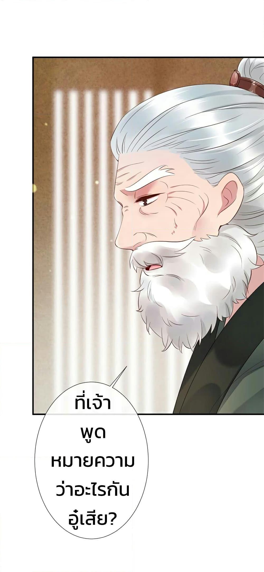 อ่านการ์ตูน Genius Doctor: Black Belly Miss 13 ภาพที่ 5