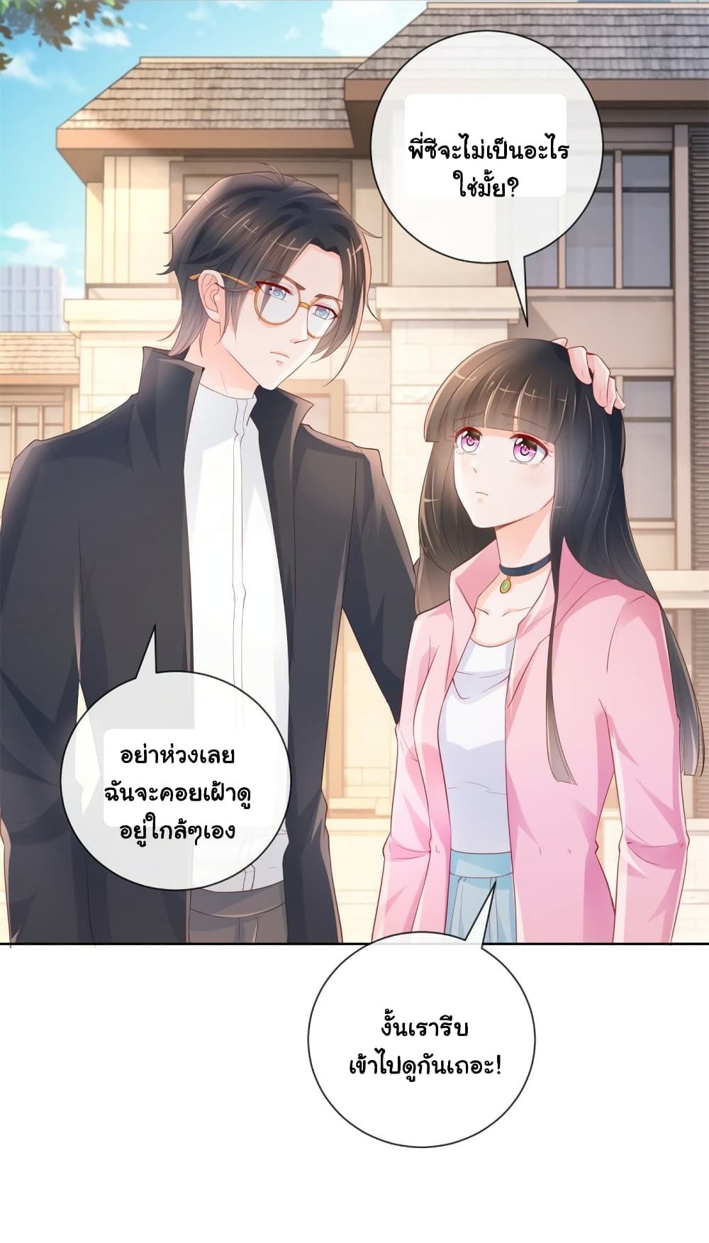 อ่านการ์ตูน The Lovely Wife And Strange Marriage 364 ภาพที่ 10