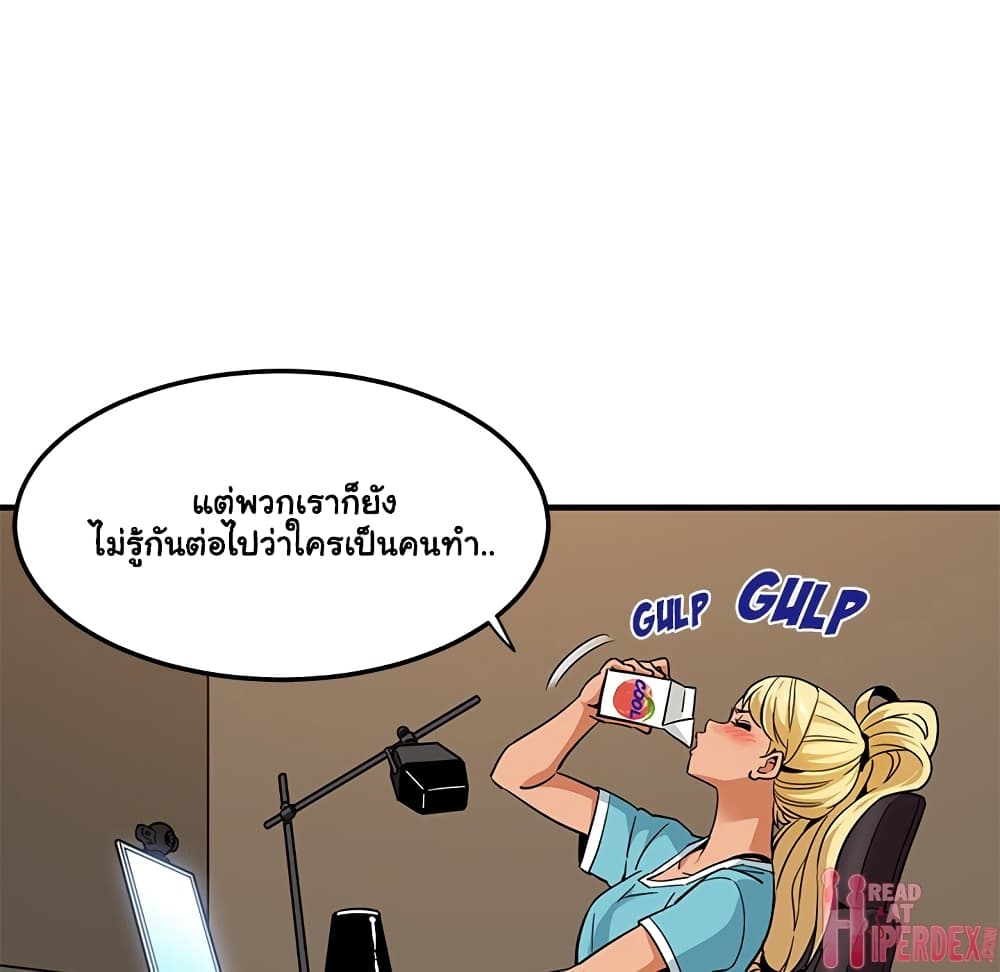 อ่านการ์ตูน Dog on Patrol 16 ภาพที่ 78