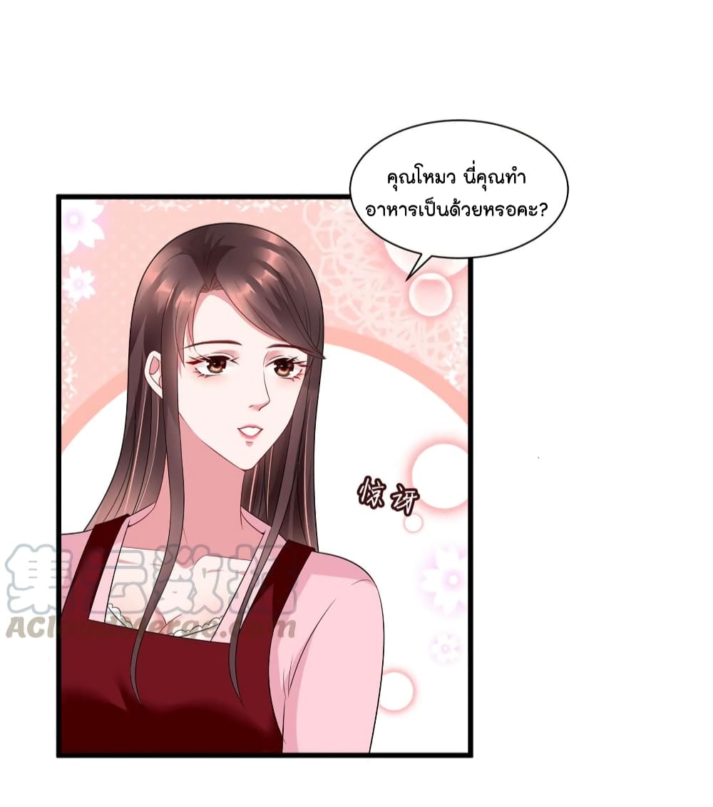 อ่านการ์ตูน Trial Marriage Husband: Need to Work Hard 16 ภาพที่ 18