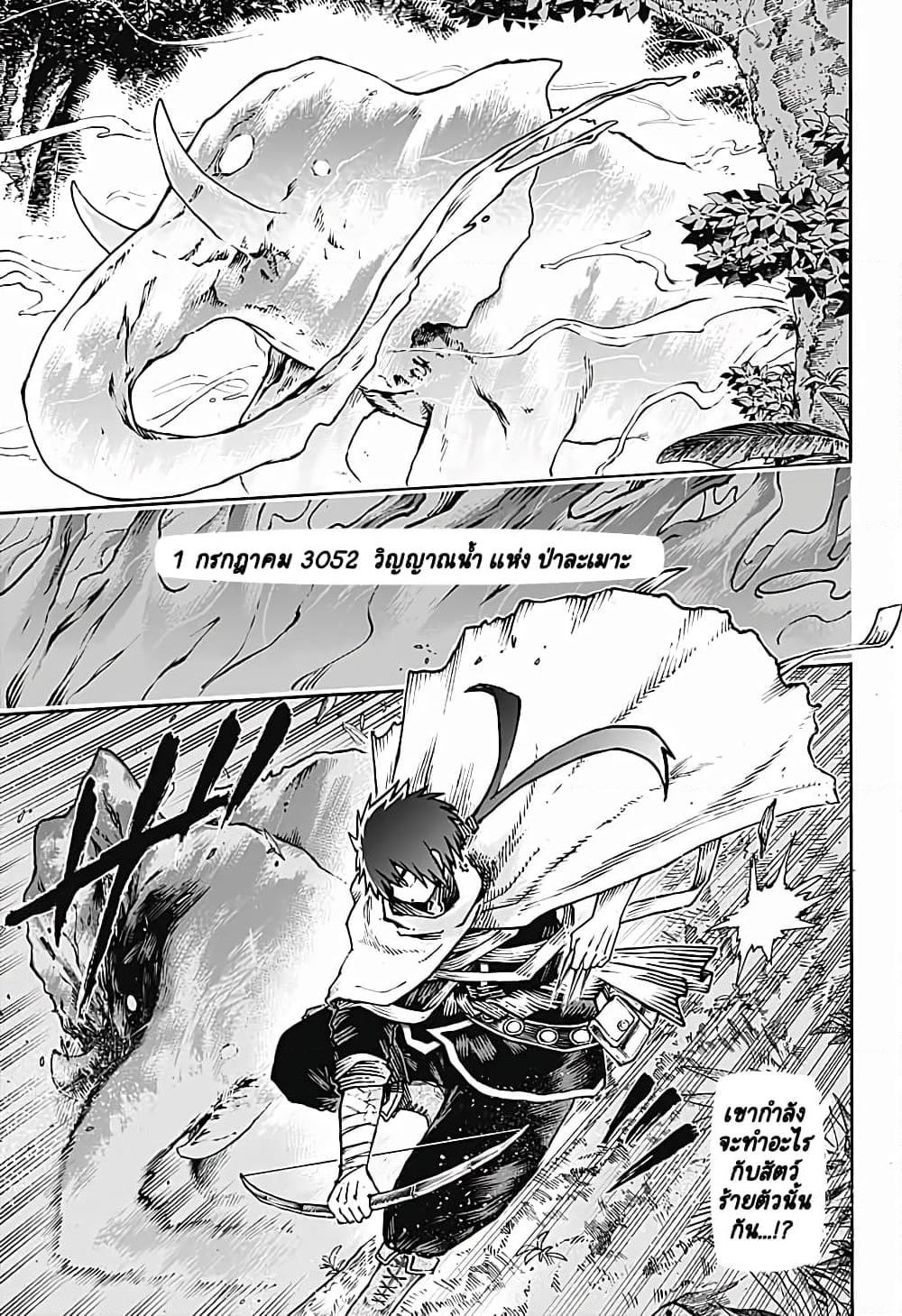 อ่านการ์ตูน Desert 9 2 ภาพที่ 3