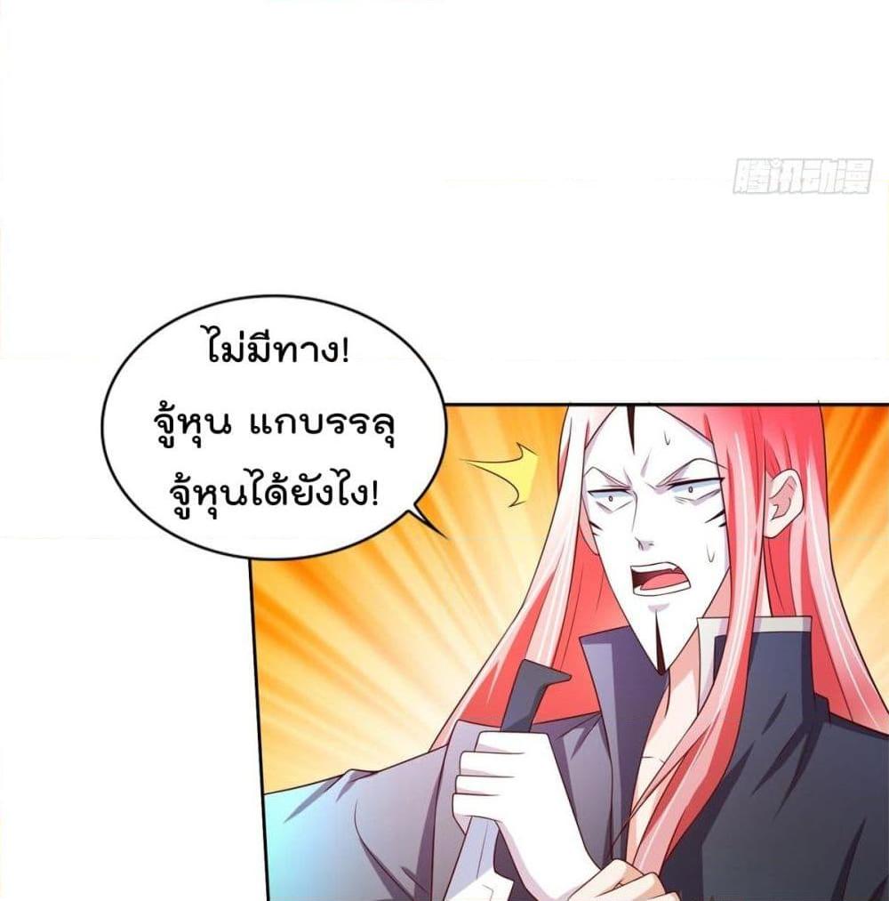 อ่านการ์ตูน The Cultivators Bodyguard in The City 35 ภาพที่ 39