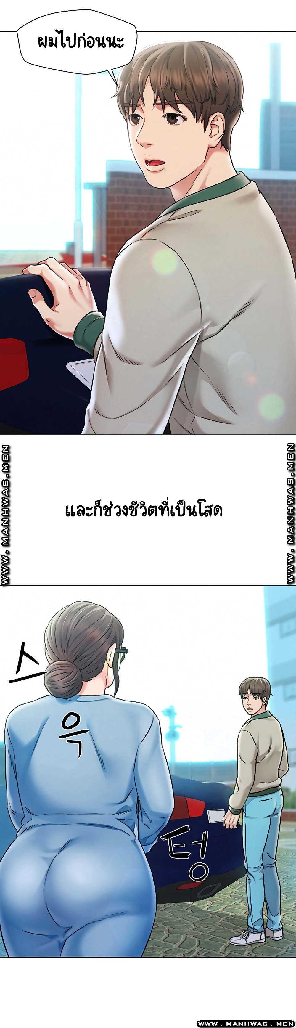 อ่านการ์ตูน Affair Travel 1 ภาพที่ 4