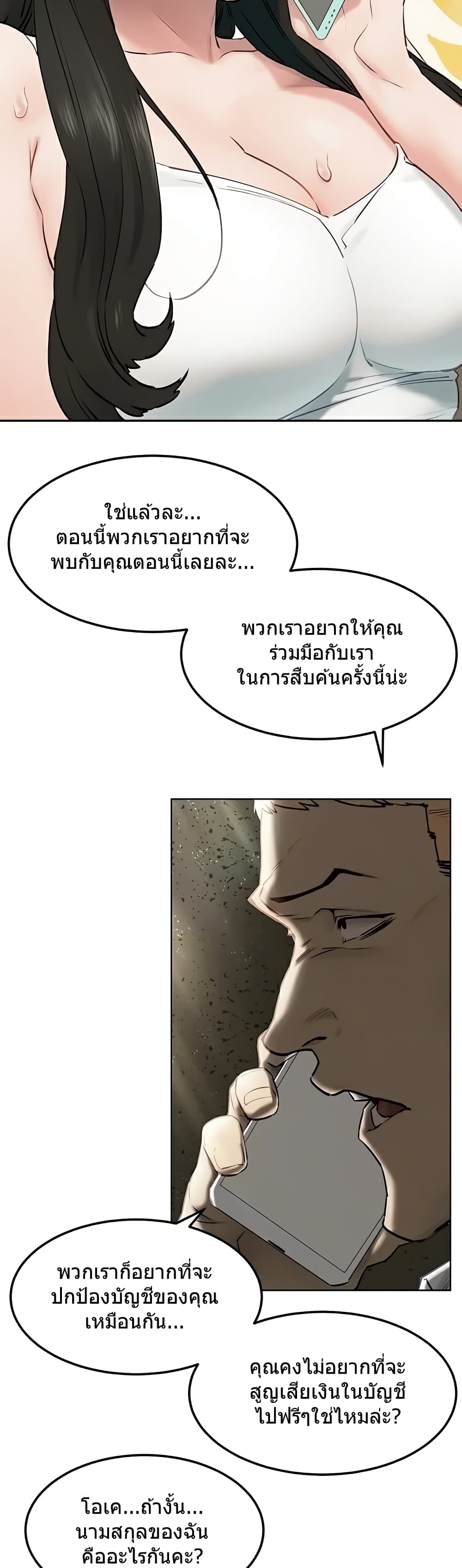 อ่านการ์ตูน Silent War 130 ภาพที่ 5