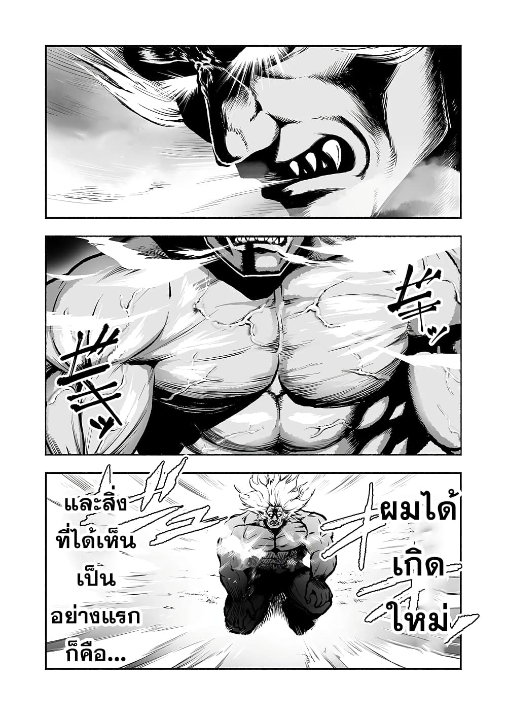 อ่านการ์ตูน Tensei Berserker 1 ภาพที่ 5