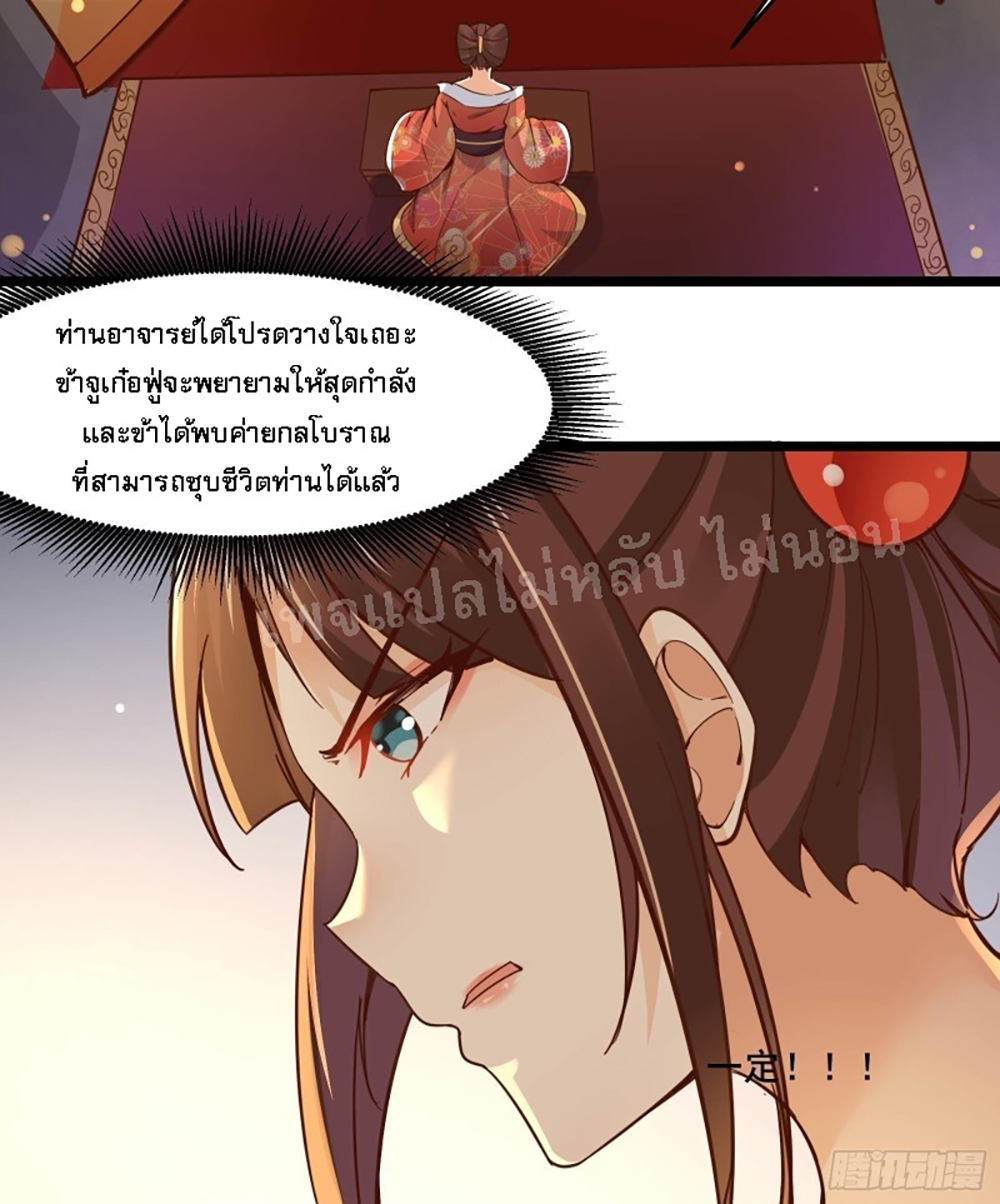 อ่านการ์ตูน My Harem is All Female Students 4 ภาพที่ 5