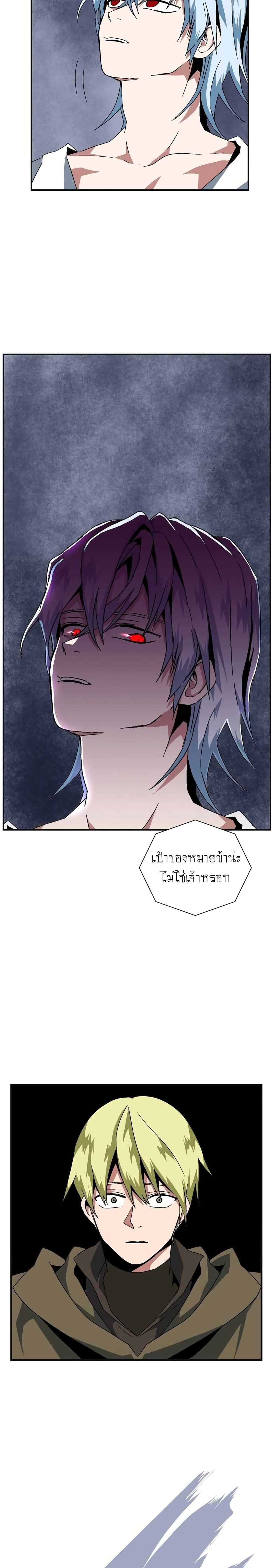 อ่านการ์ตูน One Step to Being Dark Lord 1 ภาพที่ 55