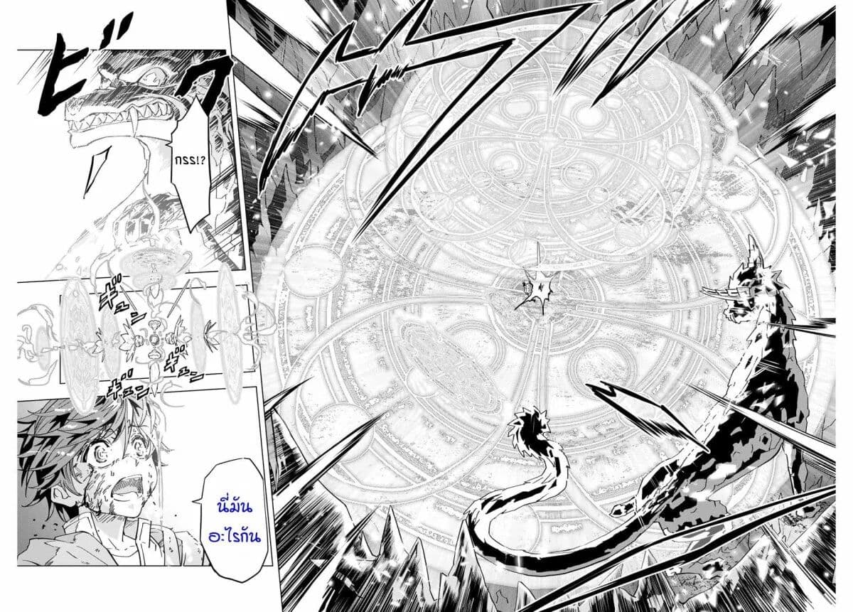อ่านการ์ตูน Shinjiteita Nakama Tachi Ni Dungeon Okuchi De Korosare Kaketa ga Gift 『Mugen Gacha』 De Level 9999 No Nakama Tachi Wo Te Ni Irete Moto Party Member To Sekai Ni Fukushu & 『Zama A!』 Shimasu! 1 ภาพที่ 44
