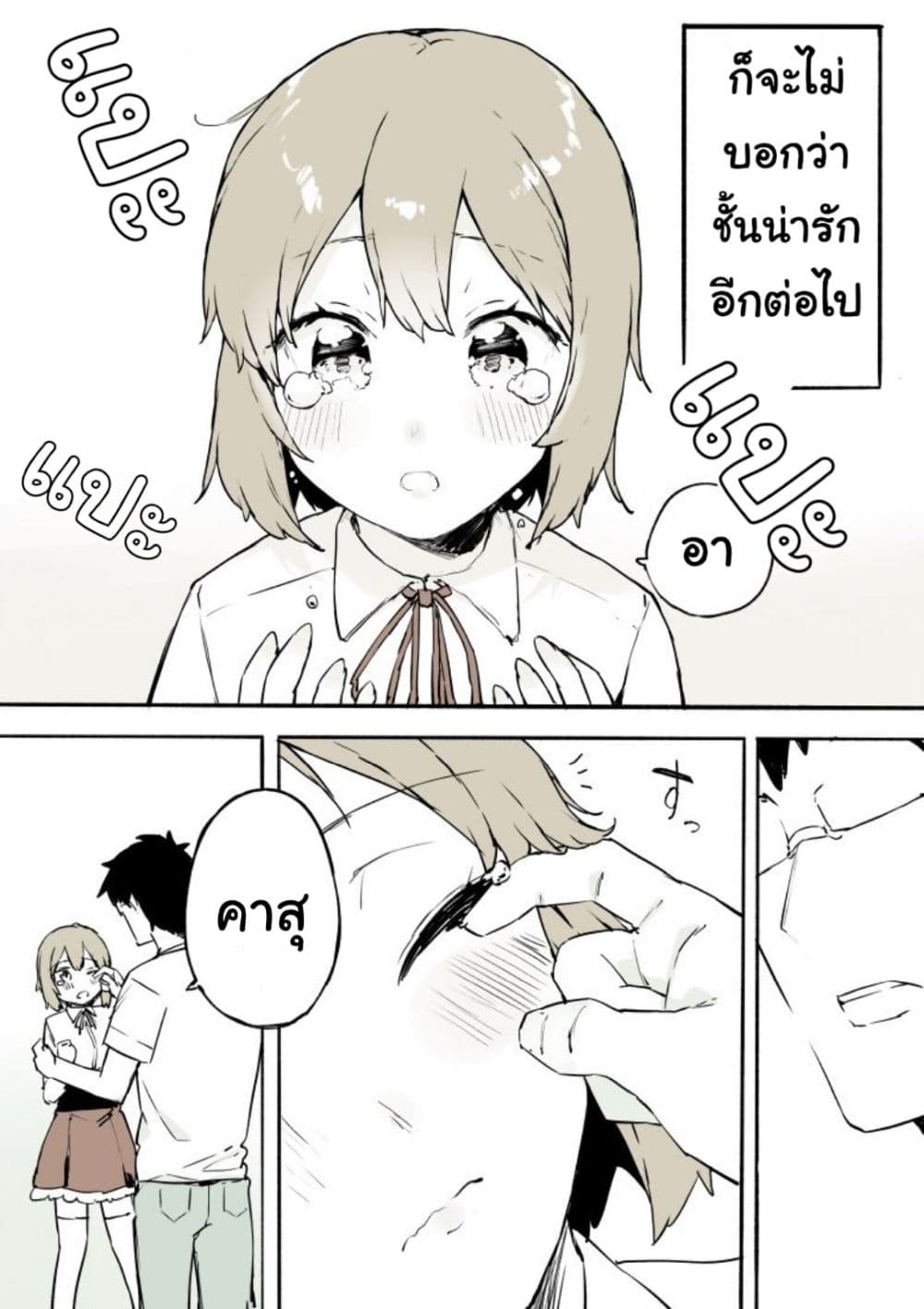 อ่านการ์ตูน A Boy That Can’t Stop Crossdressing 3 ภาพที่ 5