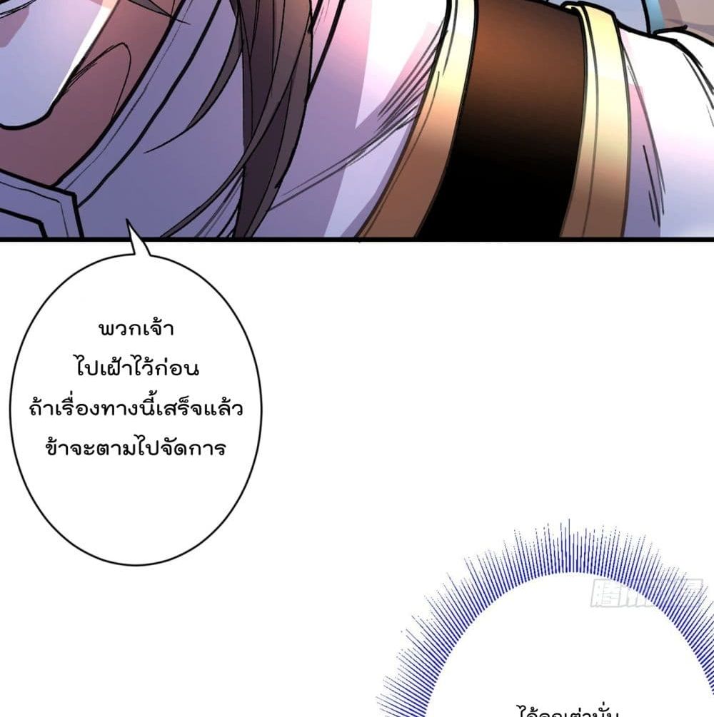 อ่านการ์ตูน 99 Ways to Become Heroes by Beauty Master 41 ภาพที่ 22