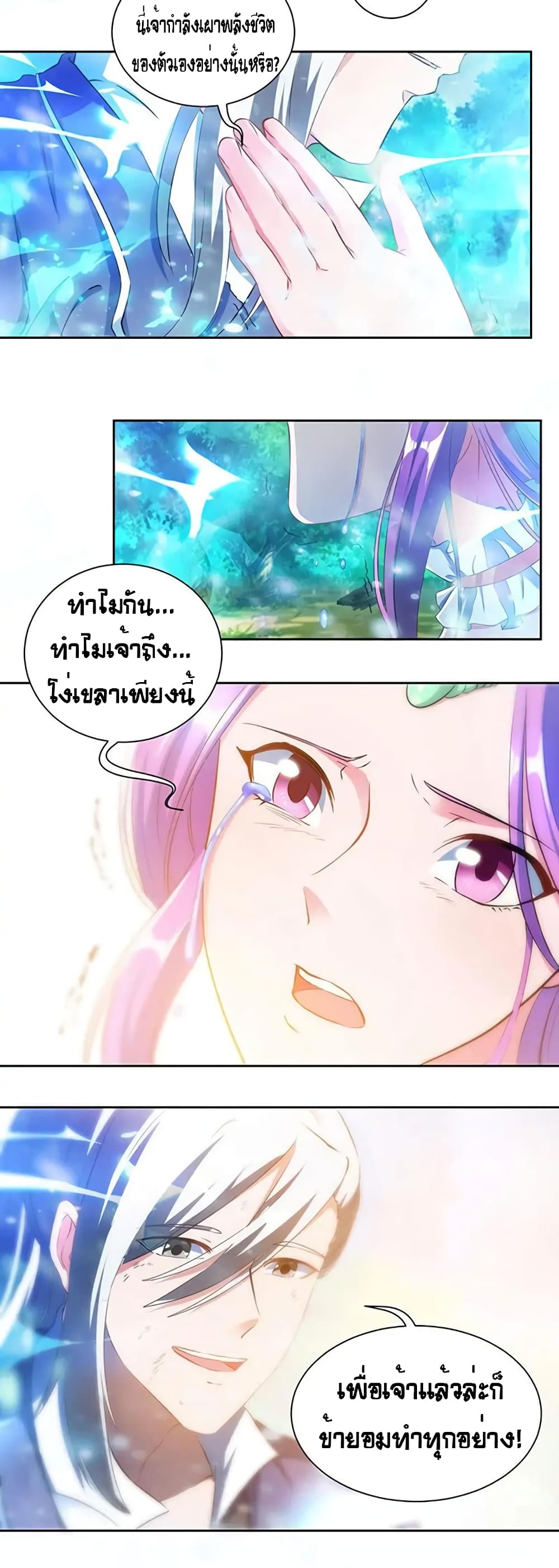 อ่านการ์ตูน One Step Toward Freedom 96 ภาพที่ 6