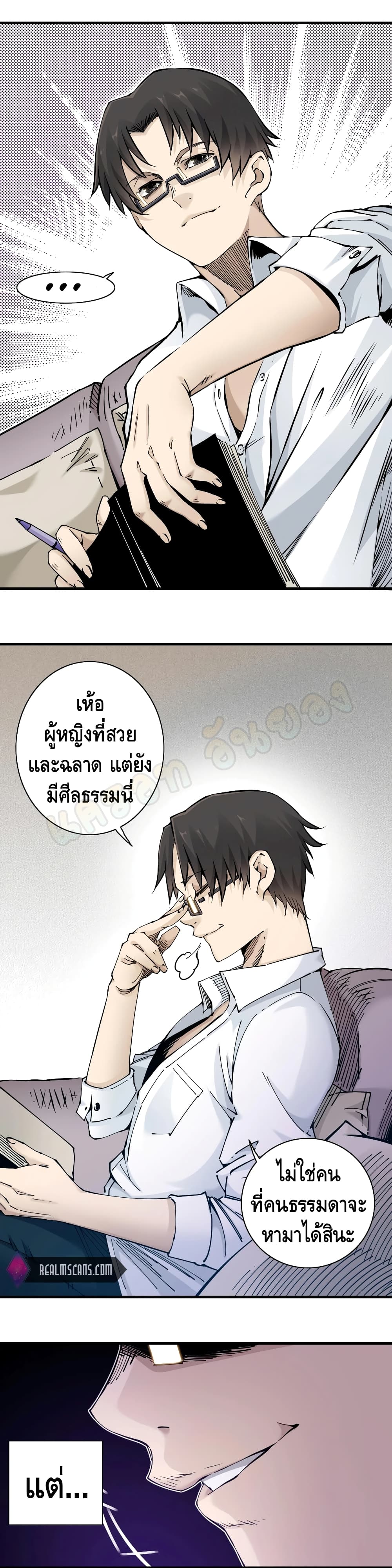 อ่านการ์ตูน The Eternal Club 2 ภาพที่ 6