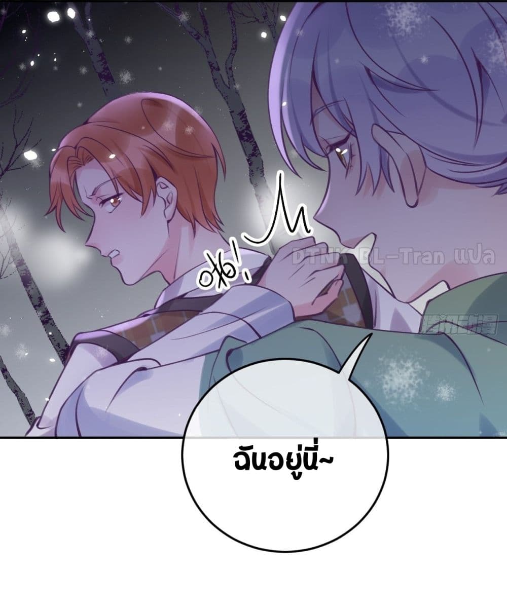 อ่านการ์ตูน Just Take A Bite 29 ภาพที่ 15