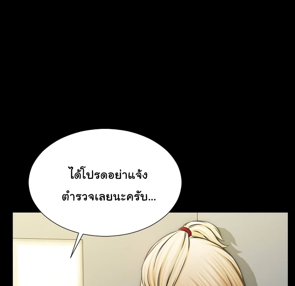 อ่านการ์ตูน Her Toy Shop 4 ภาพที่ 79