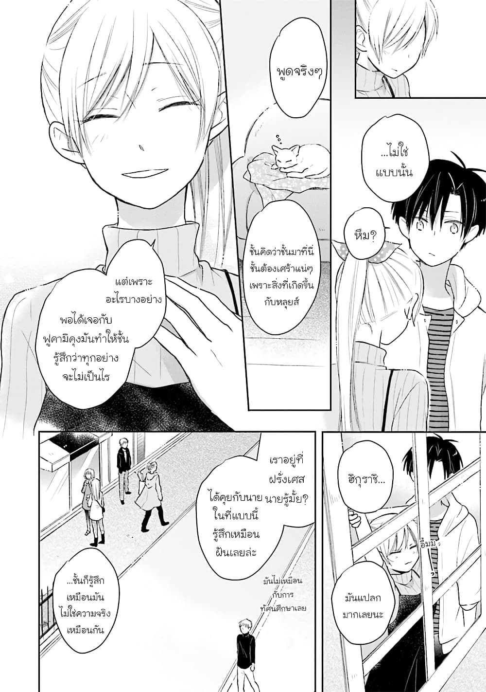 อ่านการ์ตูน Kono Koi wa Fukami-kun no Plan ni wa Nai 31 ภาพที่ 10