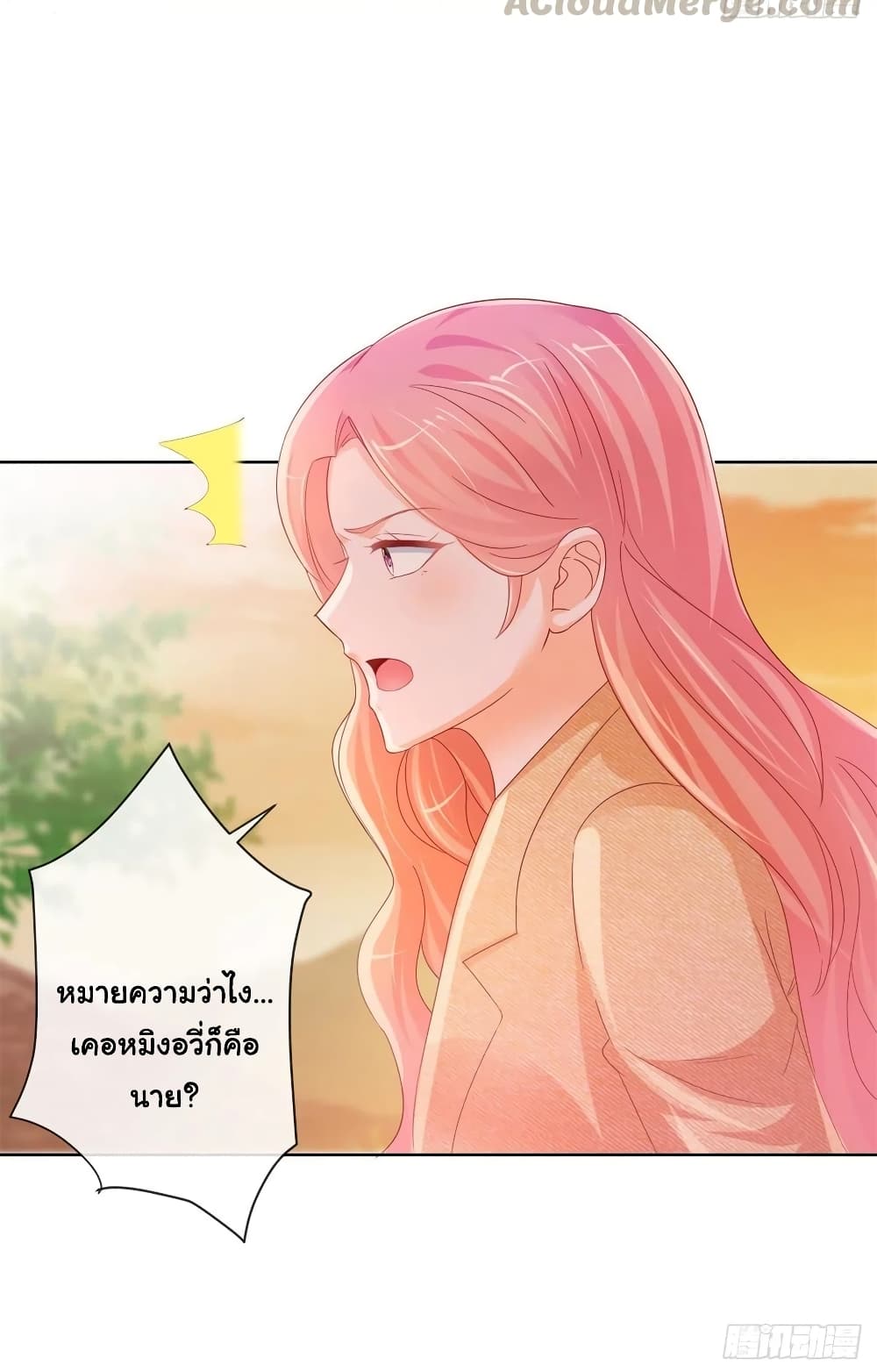 อ่านการ์ตูน The Lovely Wife And Strange Marriage 279 ภาพที่ 25