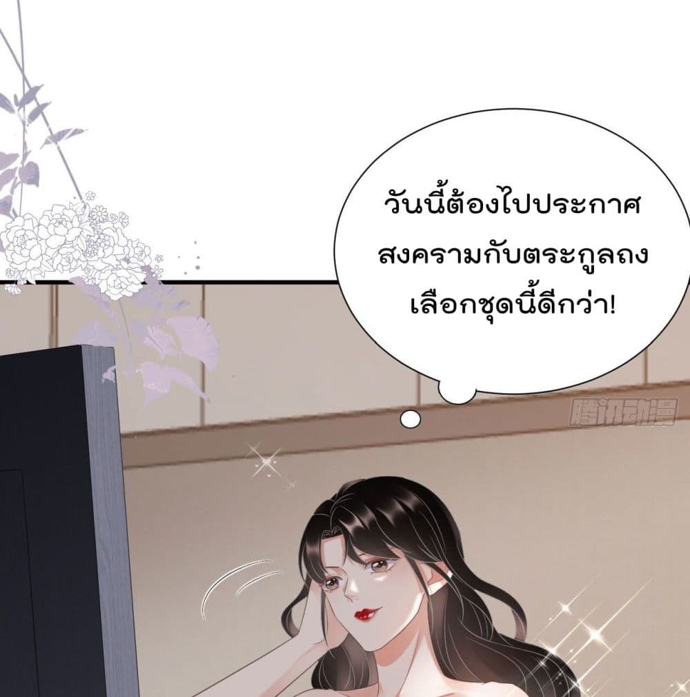 อ่านการ์ตูน What Can the Eldest Lady Have 6 ภาพที่ 38