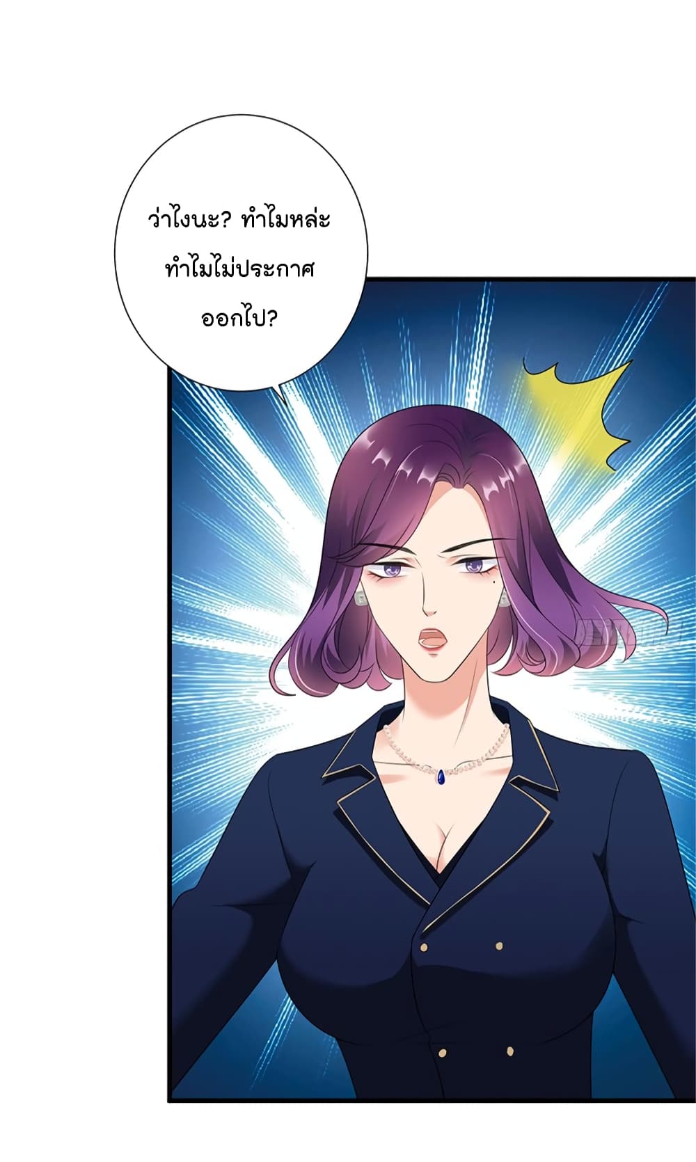 อ่านการ์ตูน Trial Marriage Husband: Need to Work Hard 13 ภาพที่ 22