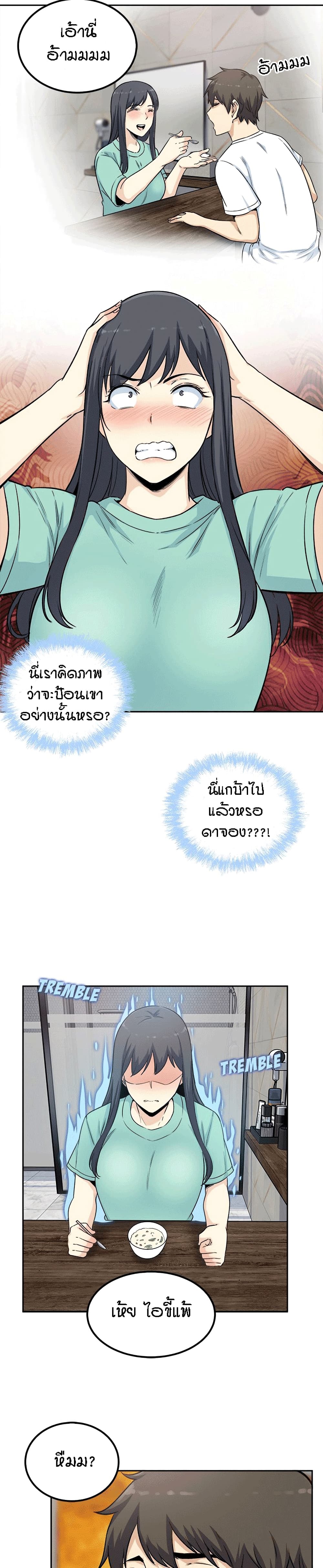 อ่านการ์ตูน Excuse me, This is my Room 58 ภาพที่ 15