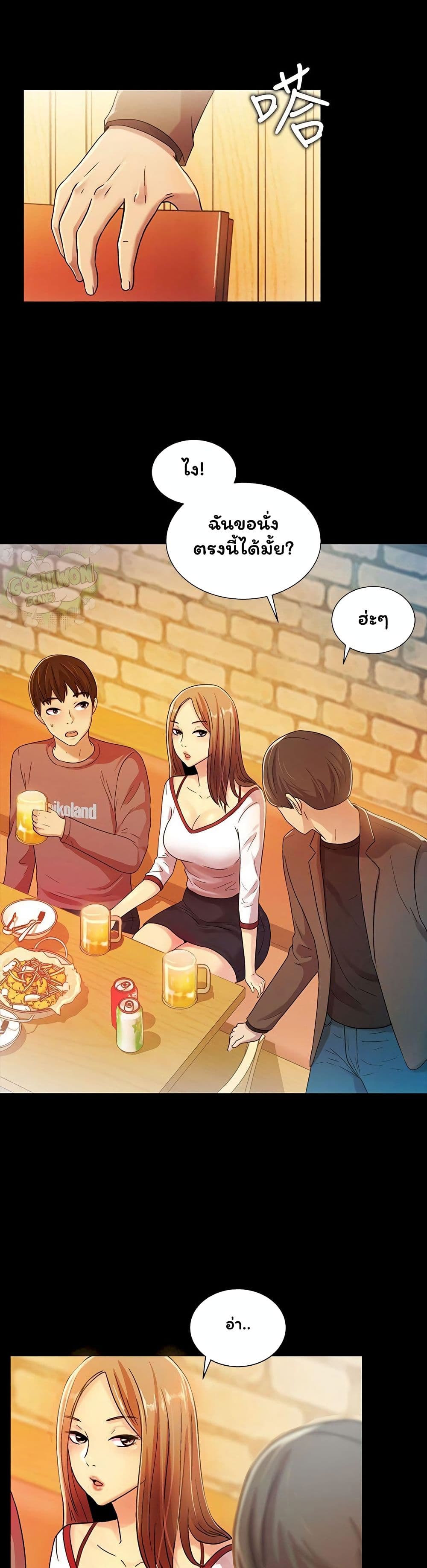 อ่านการ์ตูน Friend’s Girlfriend 4 ภาพที่ 10