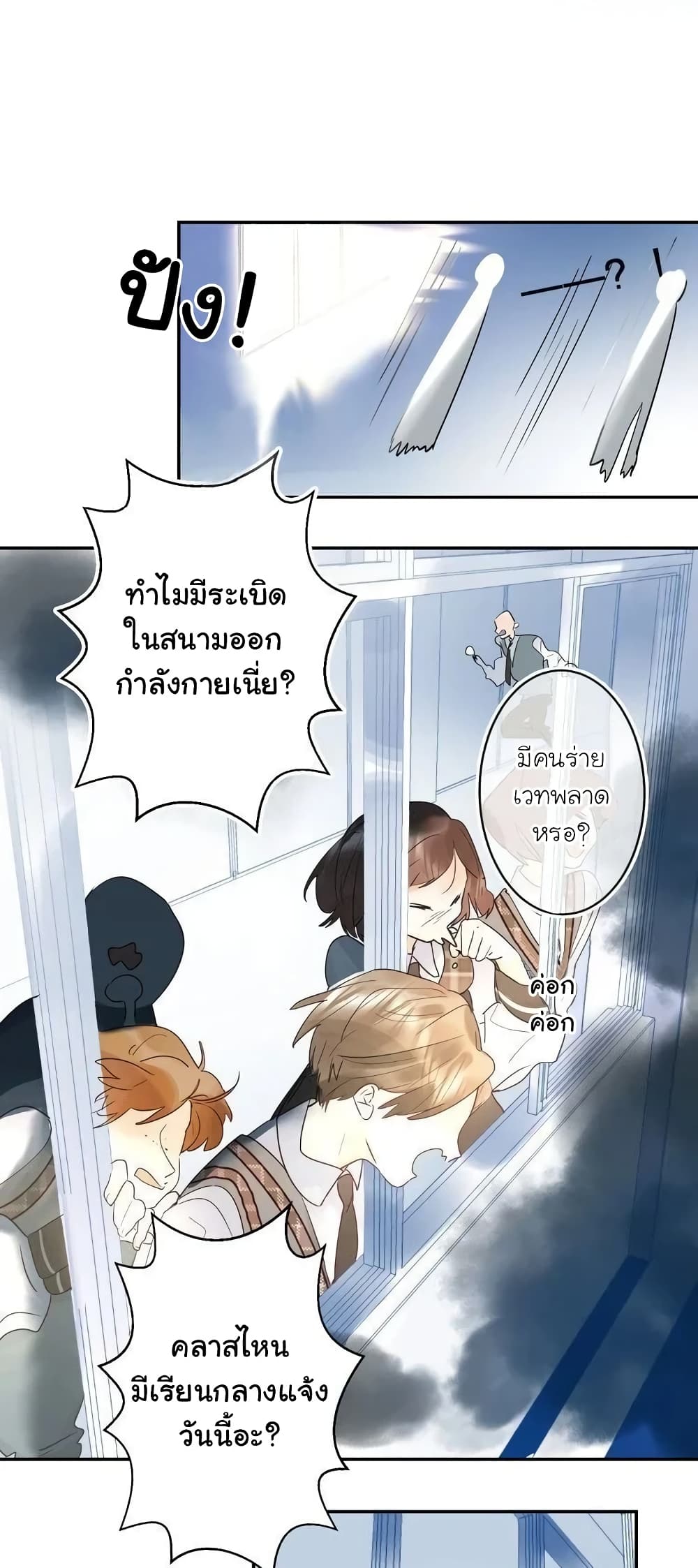 อ่านการ์ตูน Dawn The Teen Witch 6 ภาพที่ 12