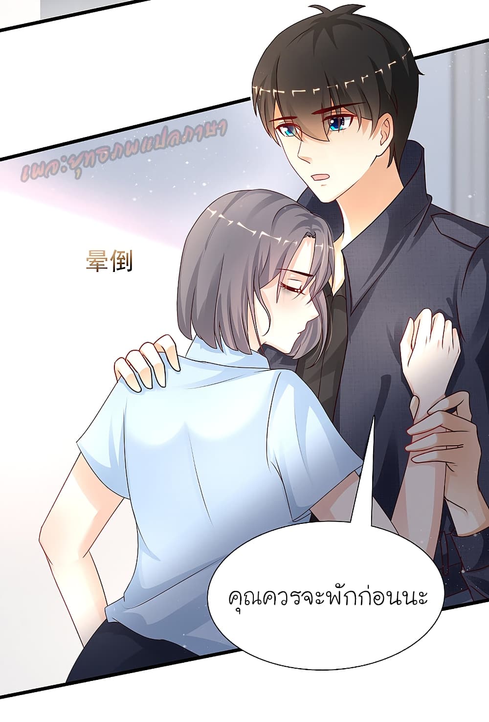 อ่านการ์ตูน The Strongest Peach Blossom 196 ภาพที่ 14