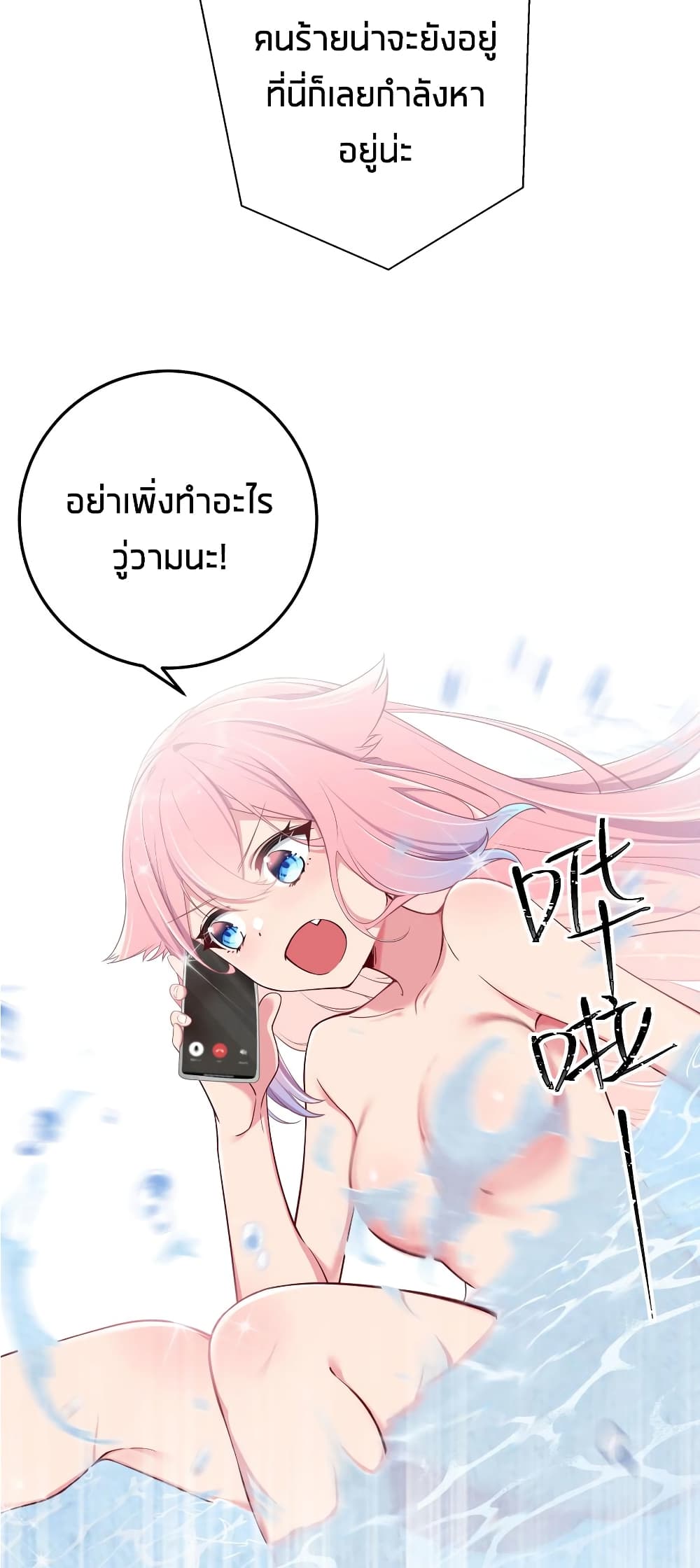 อ่านการ์ตูน Fake Girlfriend? My Fault? 11 ภาพที่ 20