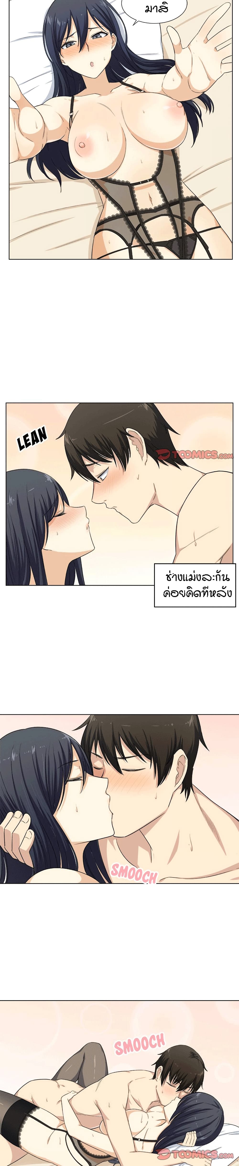 อ่านการ์ตูน Excuse me, This is my Room 17 ภาพที่ 16