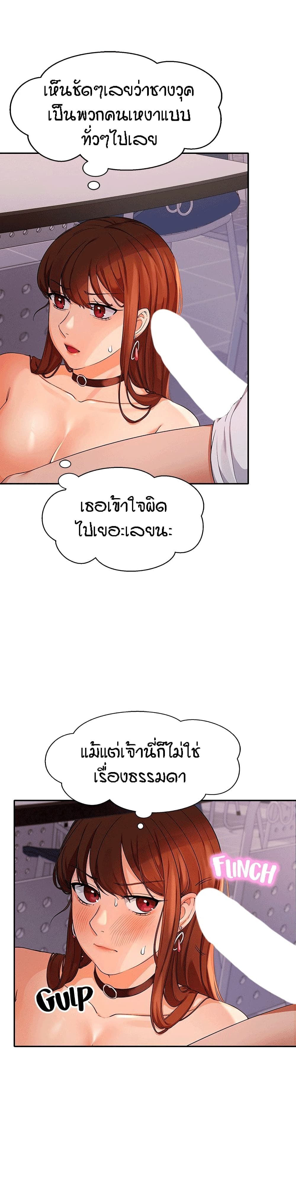 อ่านการ์ตูน Is There No Goddess in My College? 10 ภาพที่ 11