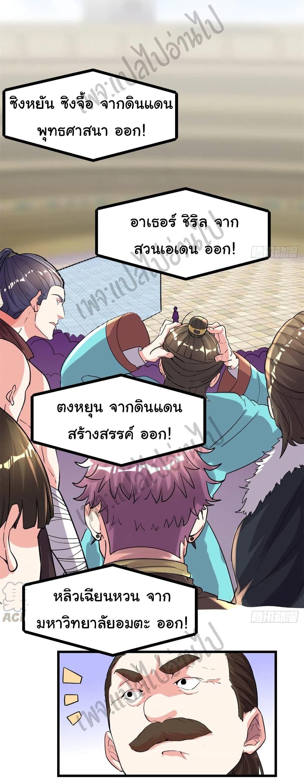 อ่านการ์ตูน I might be A Fake Fairy 141 ภาพที่ 20