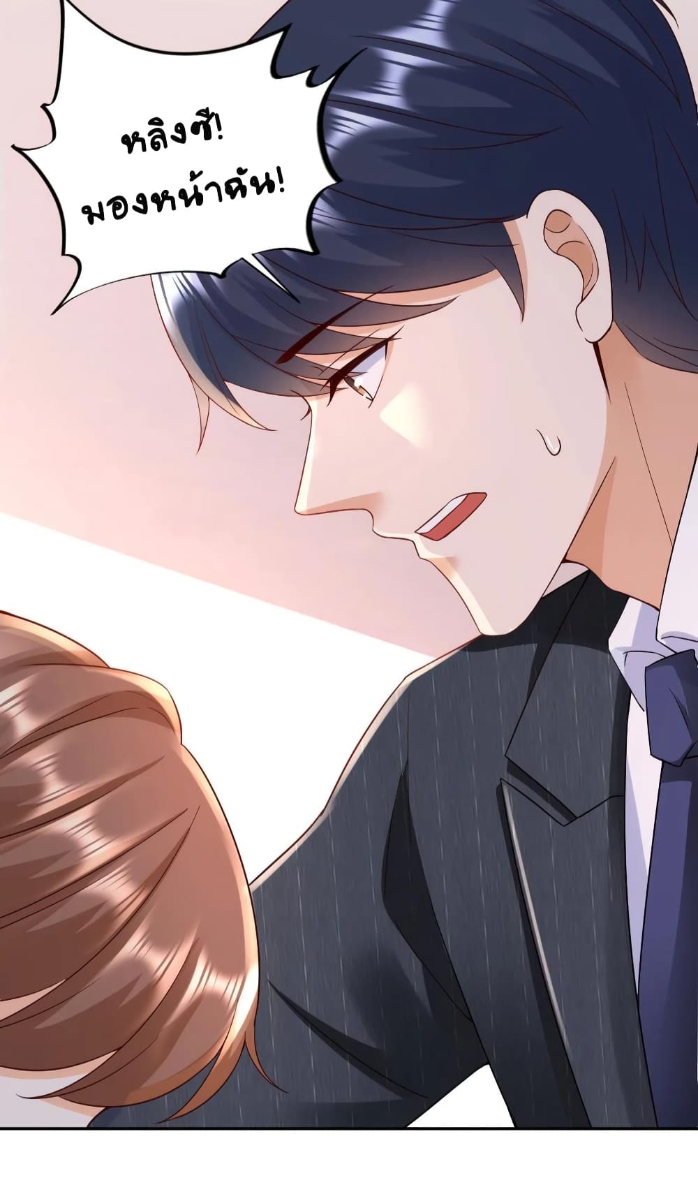 อ่านการ์ตูน Breakup Progress 99% 36 ภาพที่ 27