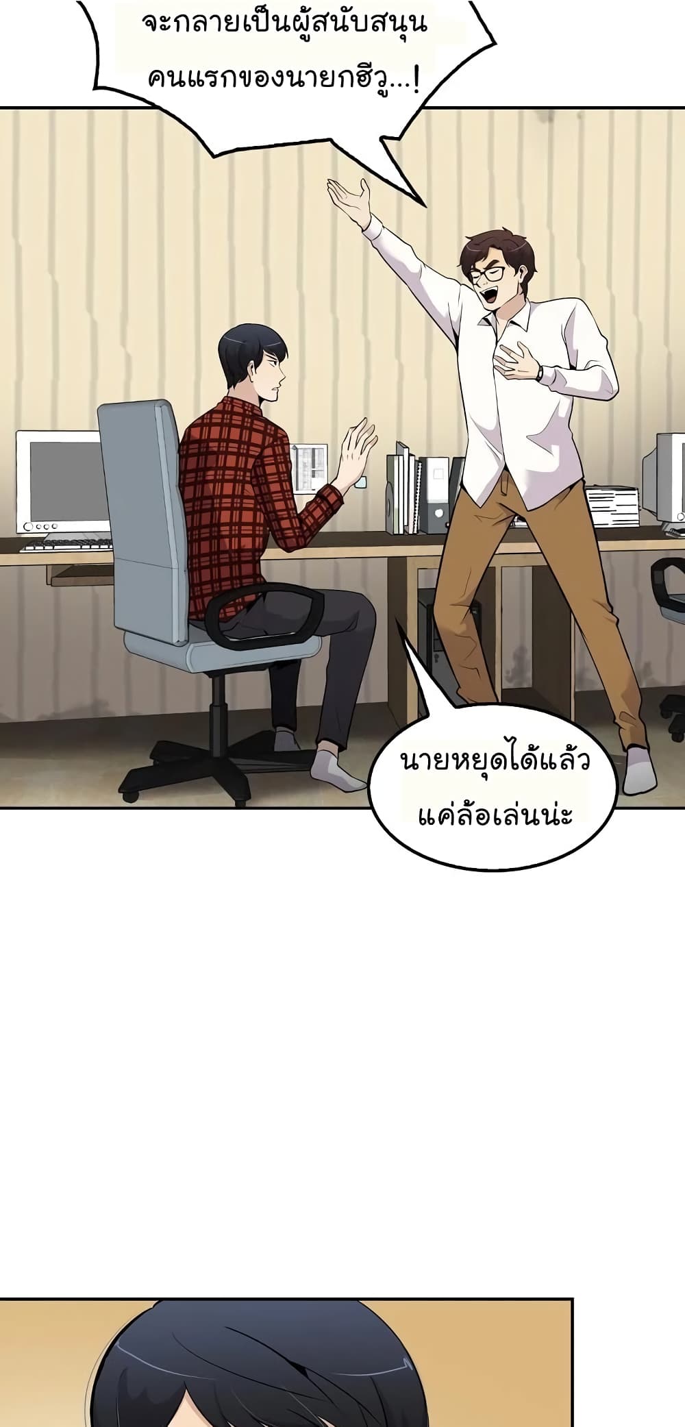 อ่านการ์ตูน Again My Life 44 ภาพที่ 6