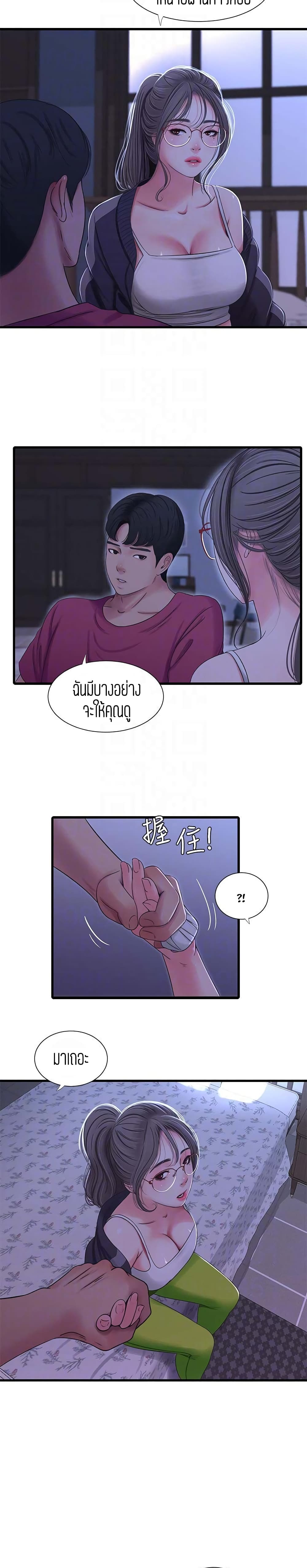 อ่านการ์ตูน One’s In-Laws Virgins 39 ภาพที่ 16