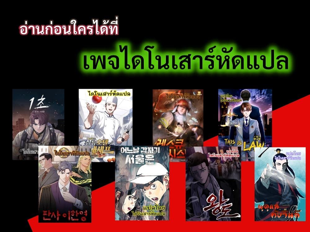 อ่านการ์ตูน Royal Path 1 ภาพที่ 26